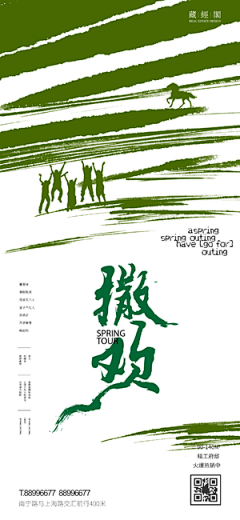 盗版李园园采集到精选 节气稿