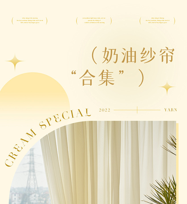 法式奶油色窗帘纱帘透光不透人阳台客厅飘窗...