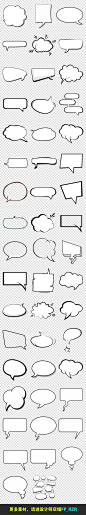 卡通手绘气泡对话框会话框边框对话框高清素材 设计图片 免费下载 页面网页 平面电商 创意素材 png素材