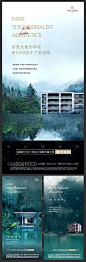 【源文件下载】 海报 地产 价值点 湖景 公园 森林 系列 生态 99651