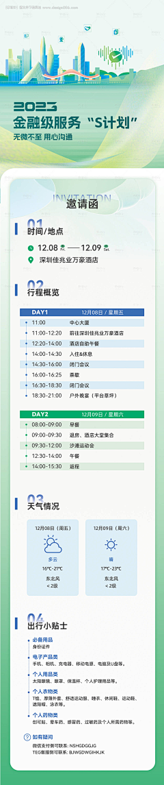求知如饥采集到主视觉