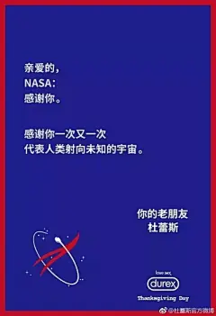 杜蕾斯调戏了13个品牌后，绿箭、德芙、百威纷纷回信 : 11月23日感恩节当天，杜蕾斯在微博推送系列海报，以感谢信的形式“调戏”了13个品牌。之后各大品牌纷纷加入互动，上演一场互相“吹捧”的年度大戏，文字精炼，表演精湛，众品牌开启飚车模式，整个传播活动堪称营销“