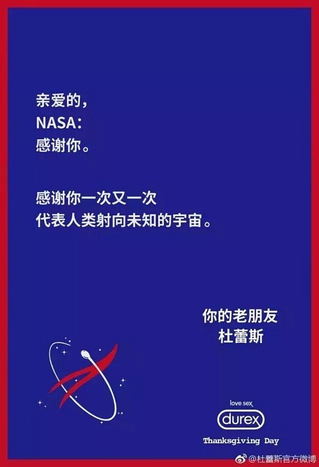 杜蕾斯调戏了13个品牌后，绿箭、德芙、百...