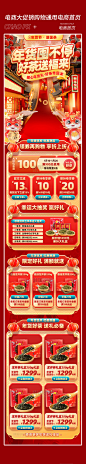 中国风年货节电商促销购物大促茶叶茶业电商首页