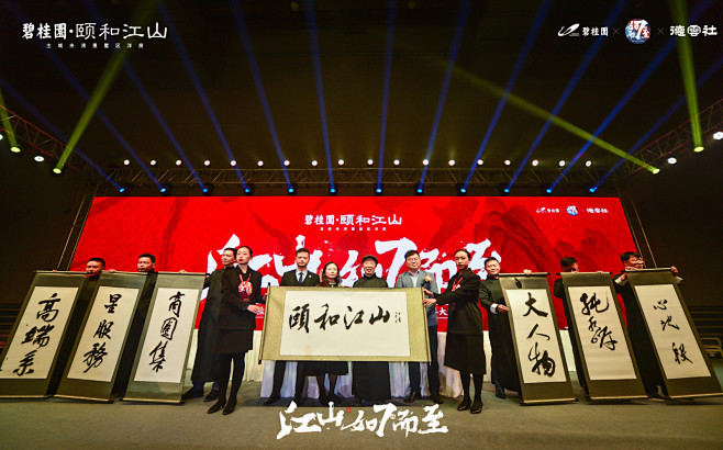 碧桂园“第七代” 高端作品战略发布会 暨...