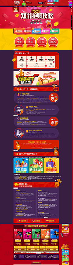馨儿乔魅采集到W 个性  购物 攻略