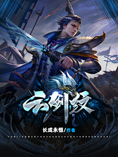 山居一隅伴孤鸿Dragon采集到友人轻风的荒天柜