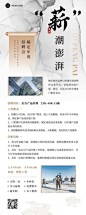 企业招聘酷炫感大字中国风招聘通知长图海报