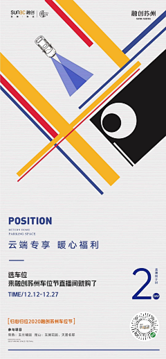 宁儿响叮当采集到汽车车位