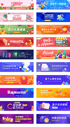 英子1119采集到首页banner