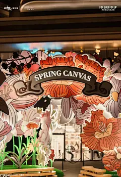 长春万象城Spring Canvas斑斓春境
