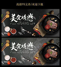 mo‘默采集到电商banner