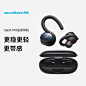 Soundcore声阔开放式运动蓝牙耳机无线耳挂式适用于苹果华为安克-tmall