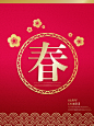 中国红烫金金边花纹福春喜印花传统卡片海报PSD设计素材351-淘宝网