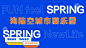 文旅项目城市游乐园活动策划方案-2