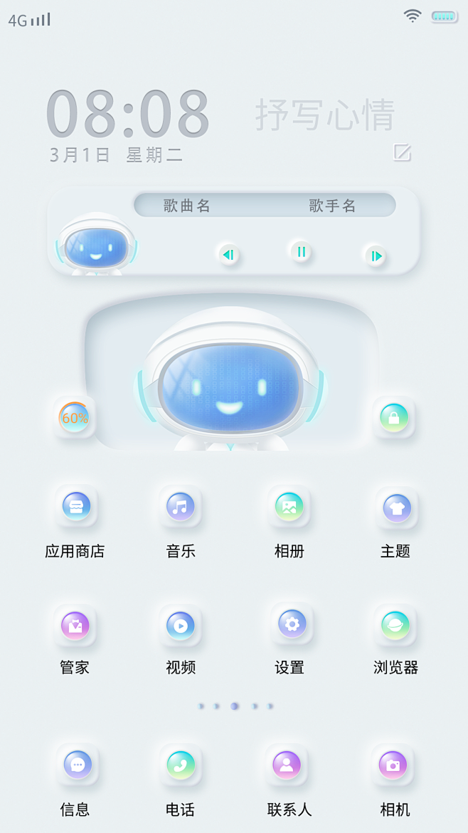 新拟态UI界面设计简约大气科技感icon手机界面 感兴趣的小可爱可以去华为、OPPO、vivo的主题商店搜索《微笑plus》哦～更多惊喜等你 ...