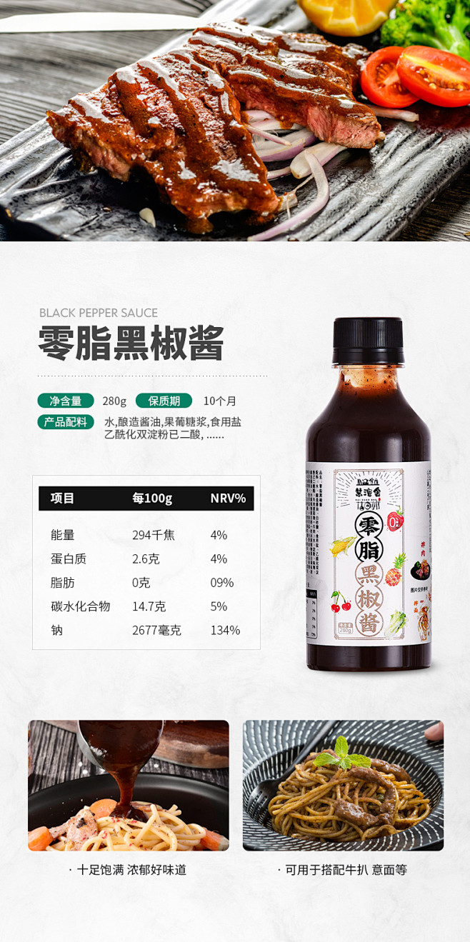 慧渲舍0脂肪油醋汁健身轻食蔬菜低脂芝麻酱...