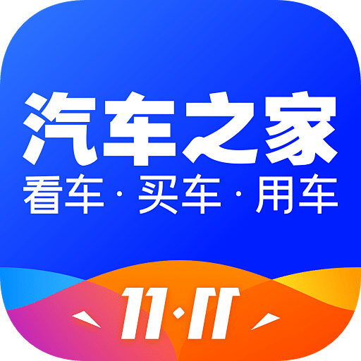 汽车之家