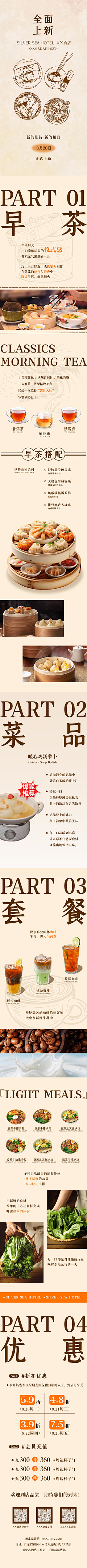 漫漫的Amanda采集到平面