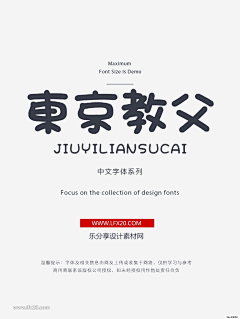 Qav9t6dY采集到字体