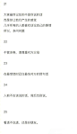 需要牢记的30条人际交往小技巧~！！可以让你情商大大提高  #小婊渣的日常#