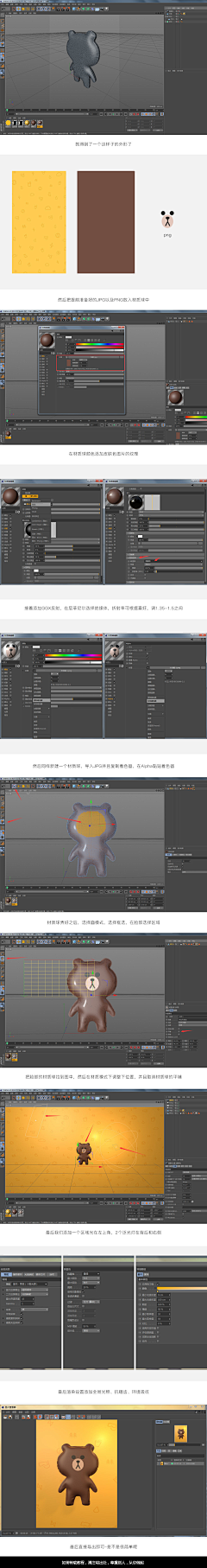 NV4iF_离水的鱼采集到c4d教程