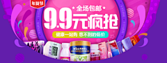 泡沫茶采集到双十一