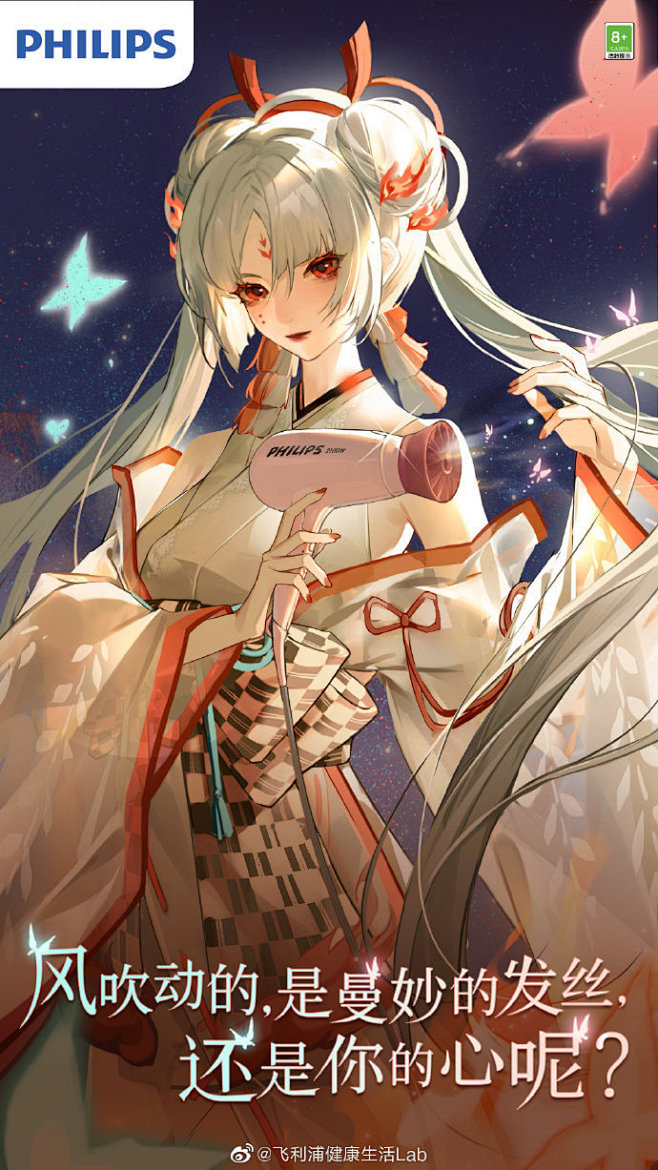 阴阳师#不知火#