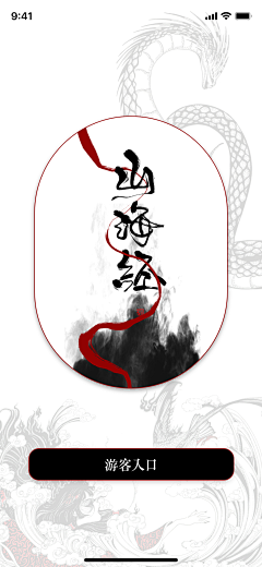 MU03采集到界面:2020游戏