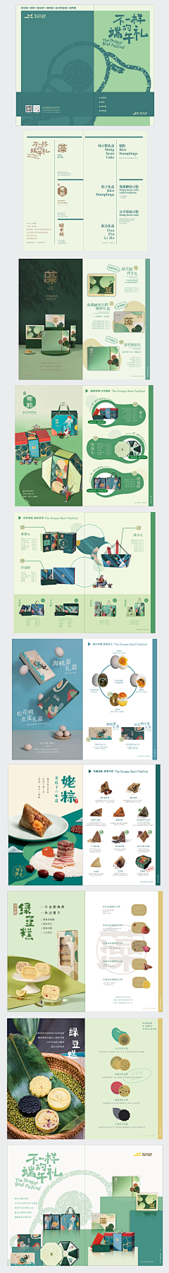 NFVF厄采集到画册