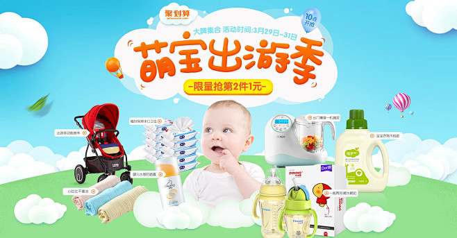 【聚划算】品牌团_聚品牌更具品质