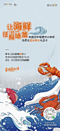 【作品】融创南京品牌-前三季度精选平面作品合集 : 欢 迎  投 稿