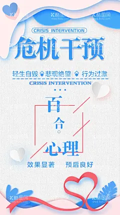 心理辅导海报  - 源文件下载【酷图网】心理,抑郁,情绪,压抑,海报,