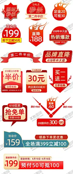 618狂欢节红色促销标签 【酷图网】618,618优惠,618促销,618优惠促销,电商618,电商促销,电商优惠,电商优惠促销