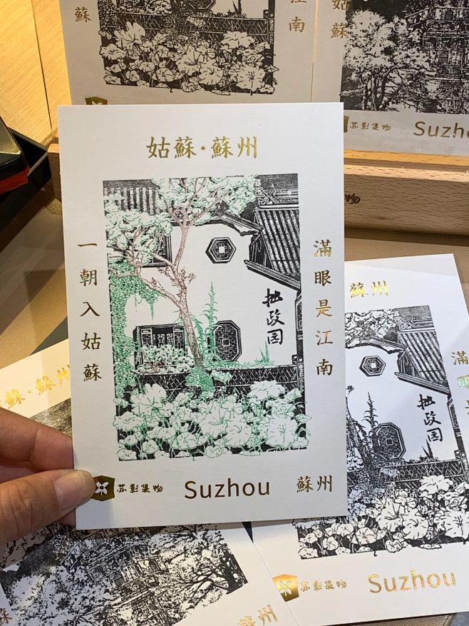 苏州园林文创美到失语！不买后悔系列 - 小红书-花瓣网