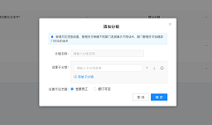 黄小懒的喵喵呢采集到B端-表单样式