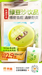 谷淦绿豆沙饮品夏日清凉解暑酒水饮料爆品单品专场促销专题活动海报