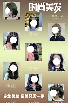 美发店海报  - 源文件下载【酷图网】专业造型,价目表,美发价目表,美发海报,美发展板,美发店宣传单