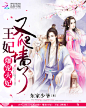 起点/纵横/17K/腾讯/创世/晋江/红袖所有网站小说封面设计制作-淘宝网