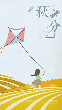  秋天背景     - 源文件下载【酷图网】秋天插画,金秋,叶子,树叶,立秋图片,金黄色秋天,枫树,装饰画,无框画,挂画,秋季,唯美,温馨,入秋,深秋,立秋,枫叶,矢量图,秋天,手绘秋天,创意手绘,秋天海报,立秋海报,秋天背景,秋日海报,传统节气海报,插画海报,传统节日,文艺海报,彩绘画图案,秋叶,树叶绘画