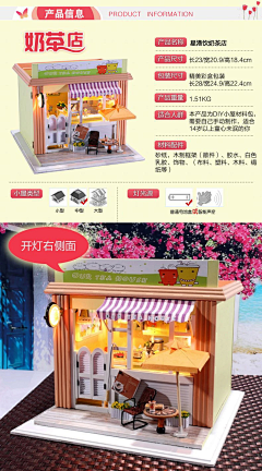 天吴采集到DIY小屋