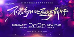 3iZoDtCP采集到会议