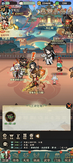 cyxcabellstar采集到武侠q版