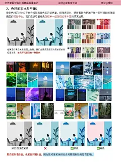 中下游插画课笔记 L1色彩的基本属性与平衡_4_曙粒_来自小红书网页版