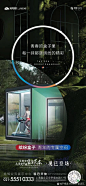 上海·旭辉公元·生活范本·价值点 - 地产视觉 : 康养·养老·儿童乐园·树屋·仪式感·青年空间·健身房