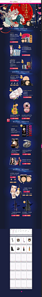 玛丽黛佳Marie Dalgar彩妆专场_唯品会_20170227114107