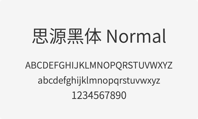 思源黑体 Normal