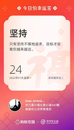 彩彩嘛采集到UI-新春活动