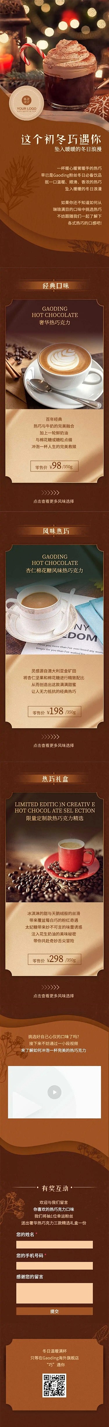 餐饮上新价格促销冬日产品促销餐饮活动西餐...