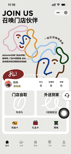 吃泡面的小男孩采集到板式之APP/界面/后台